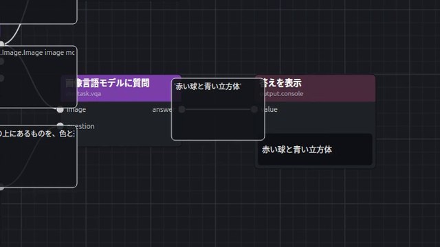 ローカル画像言語モデル連携（BlockPy）の画面