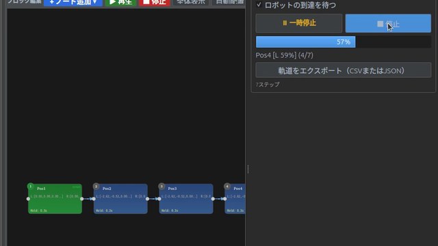 再生・一時停止・停止の画面