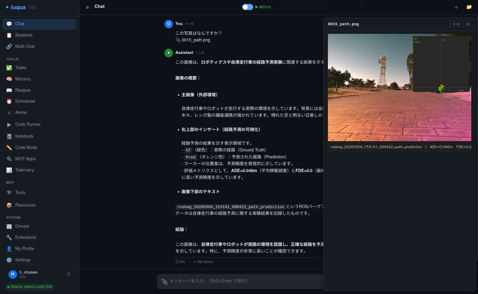 VLMイベントログ画面